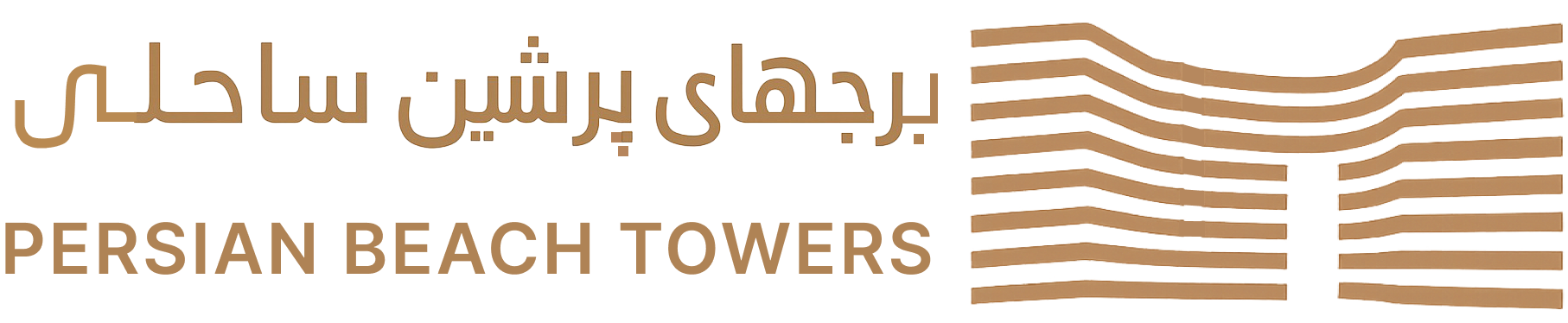 پرشین ساحلی